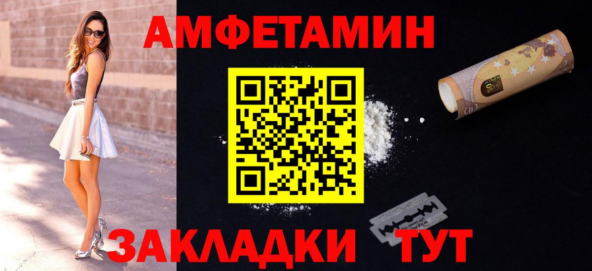 АМФЕТАМИН  Вход с VPN  Санкт-Петербург  Amphetamine 97% 
