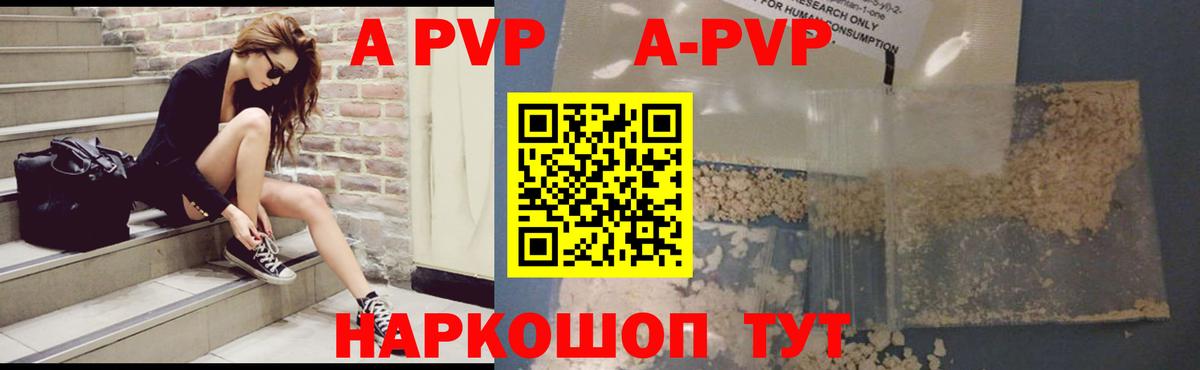 Alpha PVP мука Санкт-Петербург