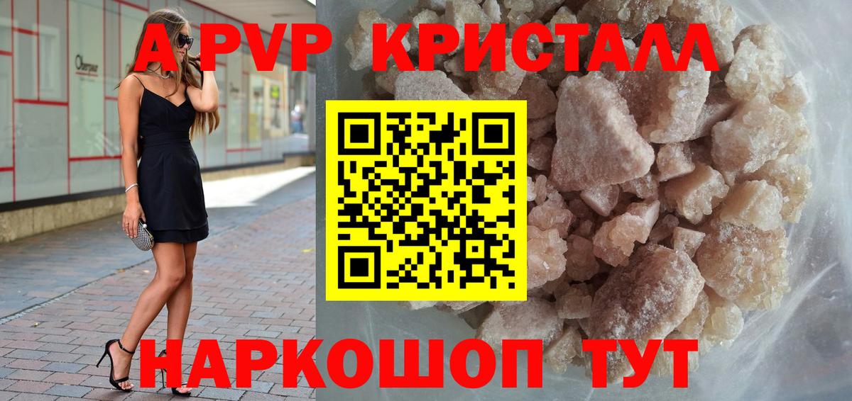 APVP СК КРИС  Alpha PVP СК КРИС  Вход с VPN  Санкт-Петербург  A-PVP Соль 