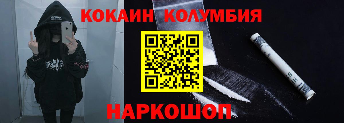 Санкт-Петербург  Кокаин Columbia  Cocaine Эквадор  Вход с VPN 