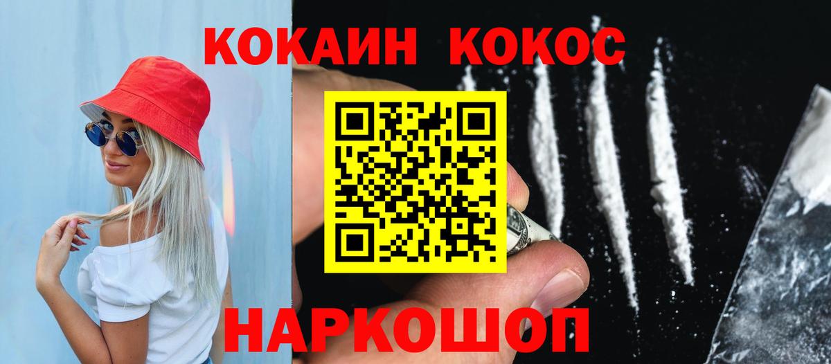 COCAIN Эквадор Санкт-Петербург