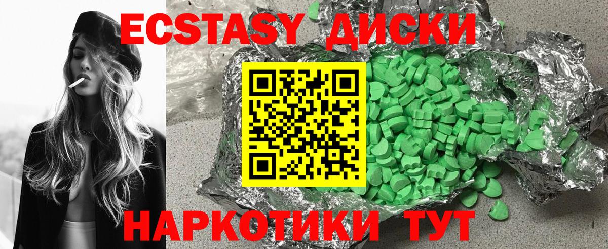 Ecstasy таблы  Вход с VPN  Санкт-Петербург  ЭКСТАЗИ louis Vuitton 