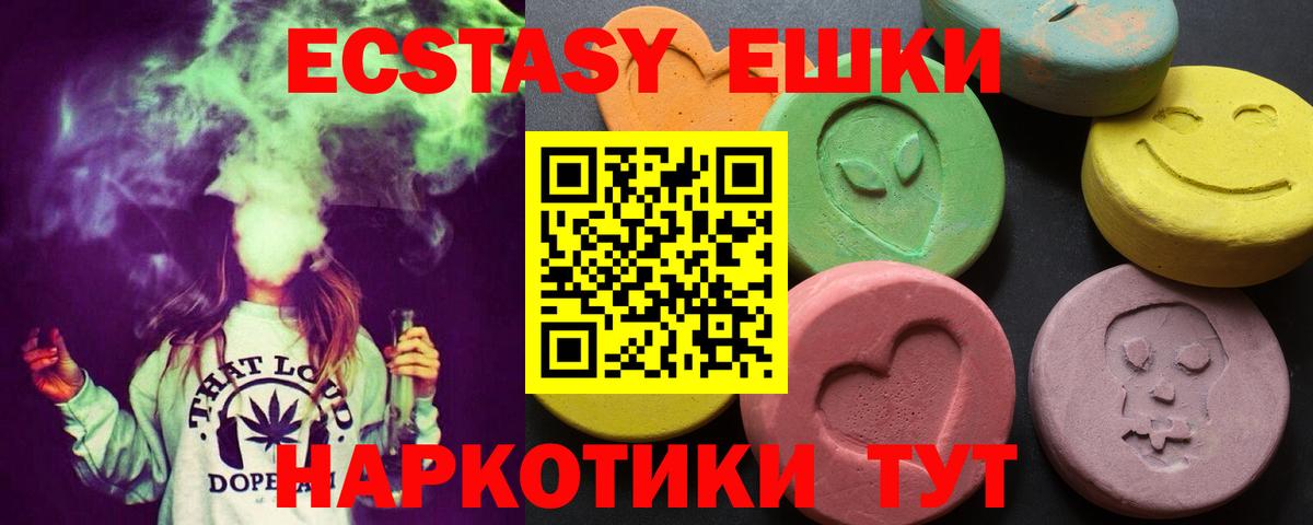 ЭКСТАЗИ 280мг Санкт-Петербург