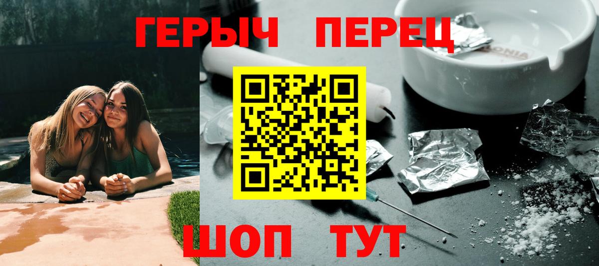 Героин афганец  Героин  Санкт-Петербург  Вход с VPN 