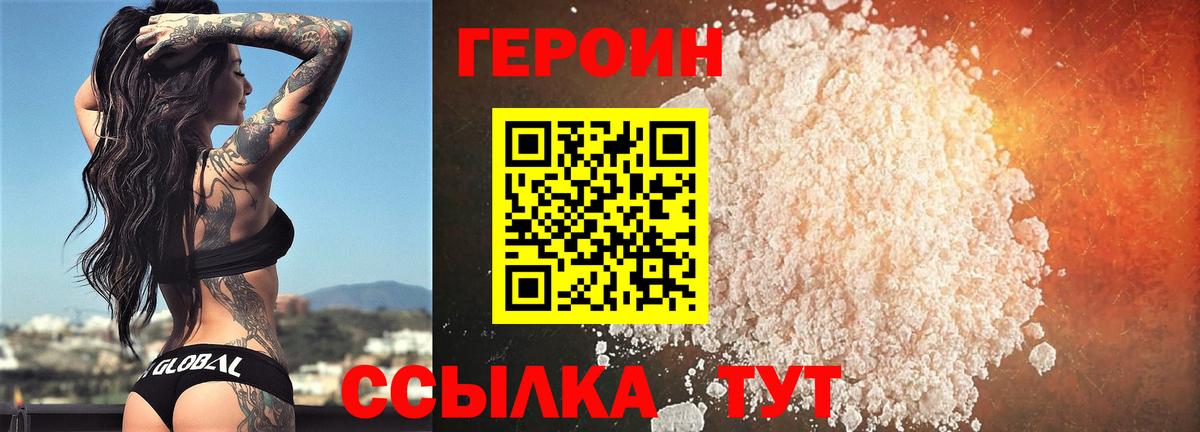 ГЕРОИН афганец Санкт-Петербург