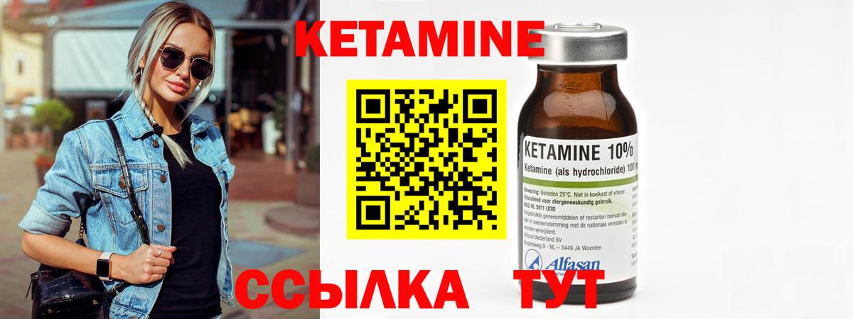 КЕТАМИН ketamine Санкт-Петербург