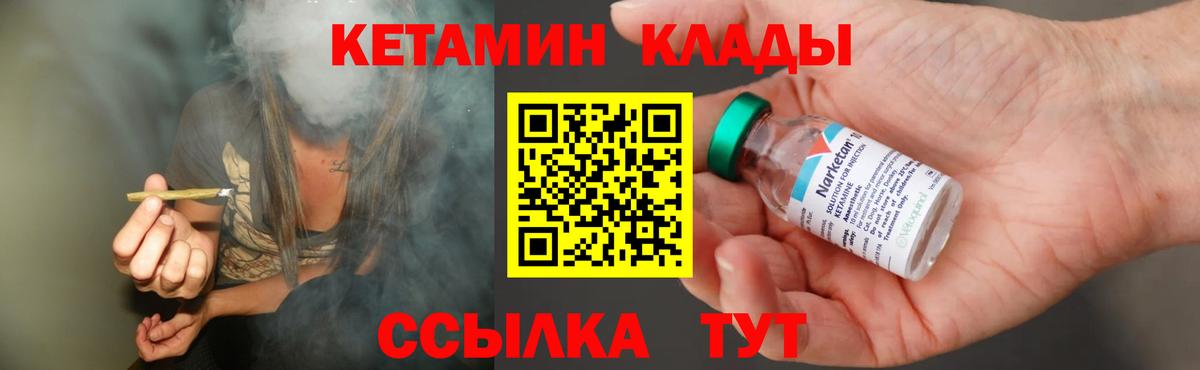 Санкт-Петербург  КЕТАМИН VHQ  Вход с VPN  КЕТАМИН ketamine 