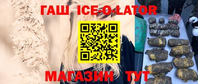 героин Ипатово