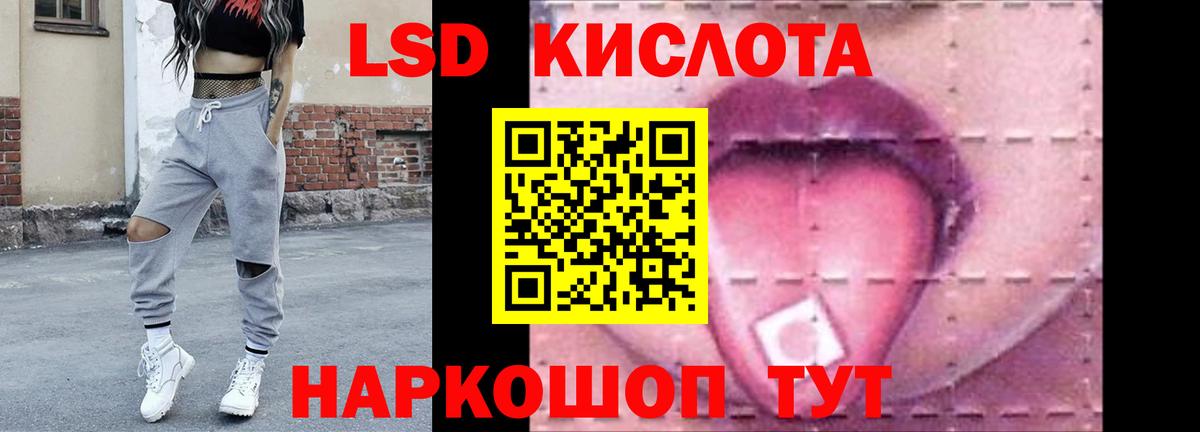 Лсд 25 экстази кислота  LSD-25 экстази  Санкт-Петербург  Лсд 25 экстази кислота  Вход с VPN 
