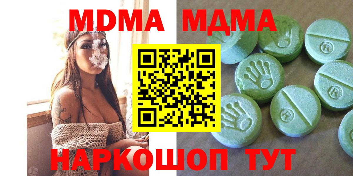 MDMA Molly Санкт-Петербург