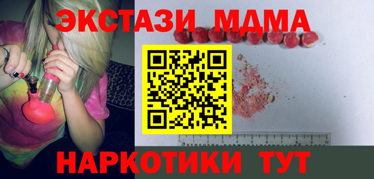 МДМА Molly  МДМА  Санкт-Петербург  MDMA молли  Вход с VPN 