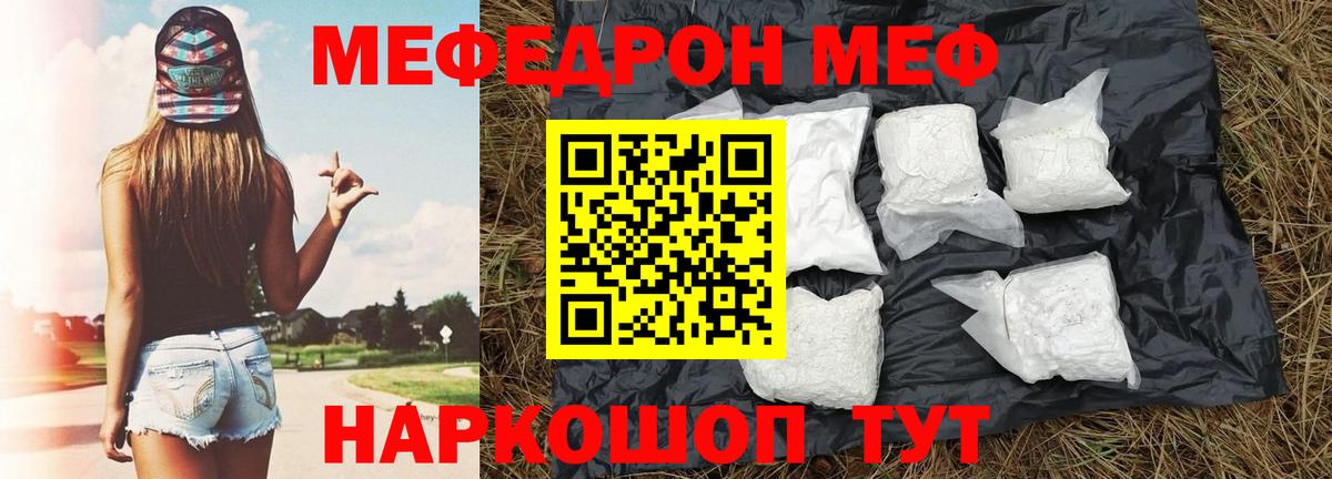 Санкт-Петербург  дарнет шоп  Меф  Вход с VPN  МЕФ мука 