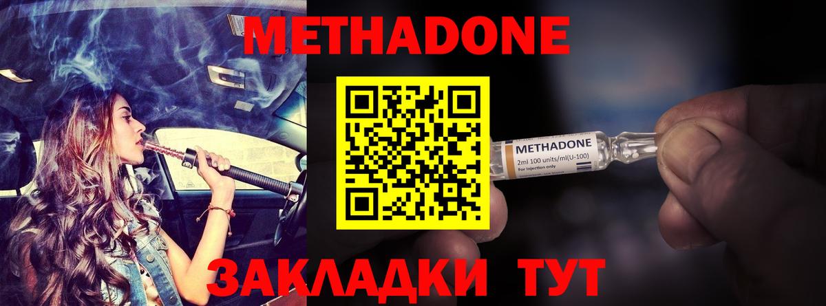 Метадон methadone  Вход с VPN  блэк спрут как войти  Метадон кристалл  Санкт-Петербург 
