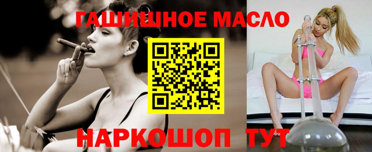 дарнет шоп  ТГК вейп  Вход с VPN  Санкт-Петербург  Дистиллят ТГК THC oil 