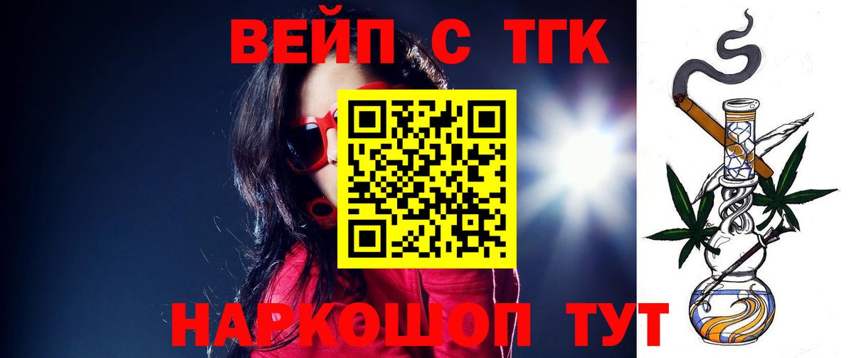 ТГК концентрат Санкт-Петербург